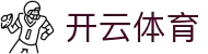 开云体育APP官方下载与安装指南
